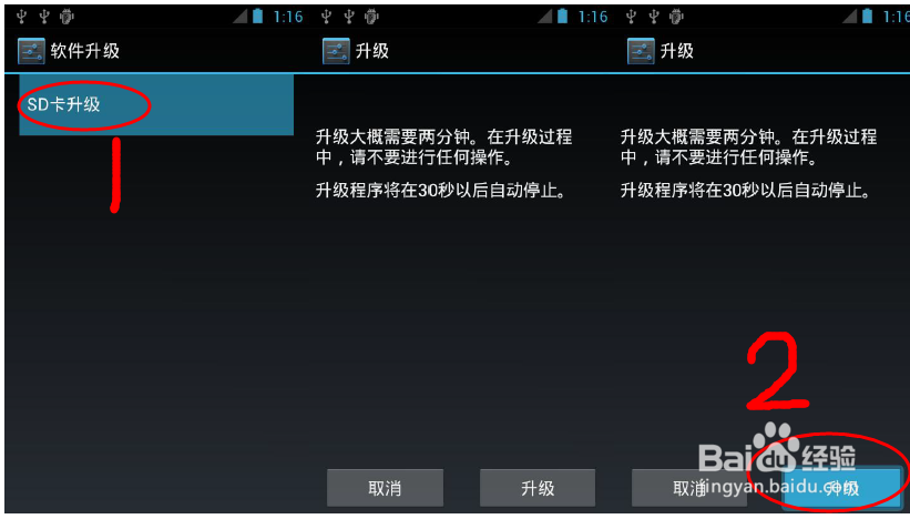 华为C8825D(G330C)系统升级图文教程