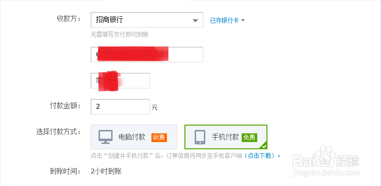 怎么转账不花手续费