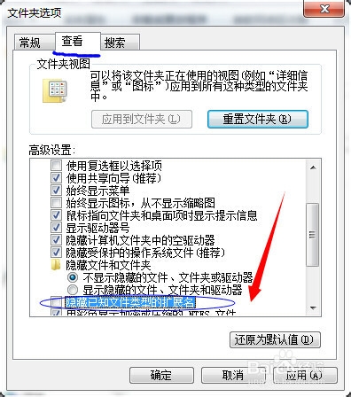win7怎样更改文件格式 如何修改文件后缀扩展名