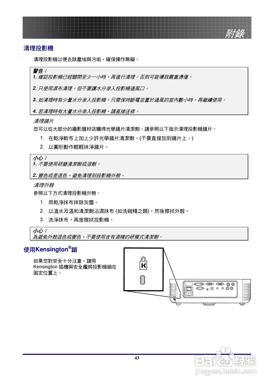 奥图玛投影机EP771型说明书:[5]