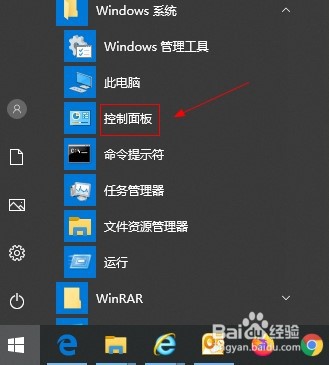 win10如何关闭防火墙