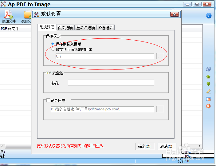 pdf文件怎么转换为图片格式