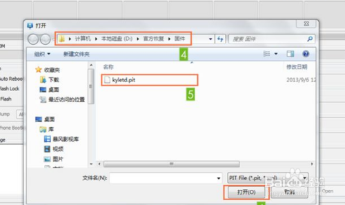 pit格式文件怎么打开