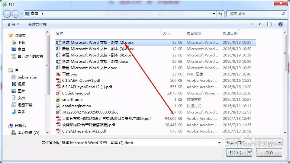 word转pdf教程