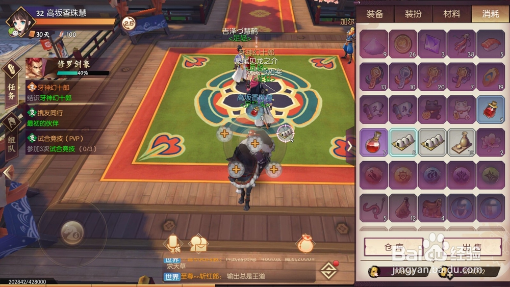 侍魂胧月传说如何装配药品