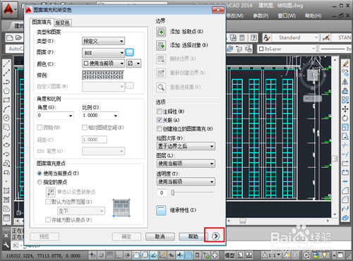 CAD填充图案怎么用