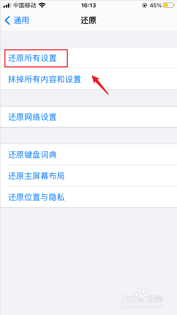 怎么恢复出厂设置
