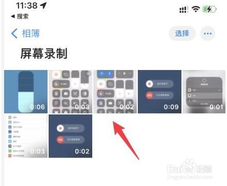 苹果手机录屏保存在哪里