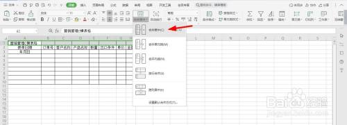 营销管理C横表格 Excel样式