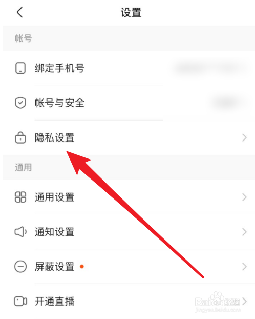 快手怎么设置不把我的收藏展示给别人