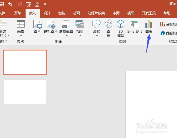 ppt如何制作旭日图