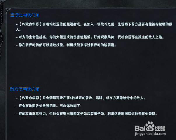 lol烬排位怎么加点