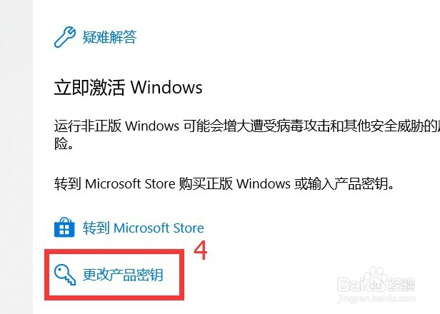 windows10专业版激活