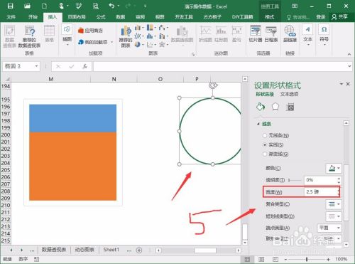 如何用excel制作好看的图表