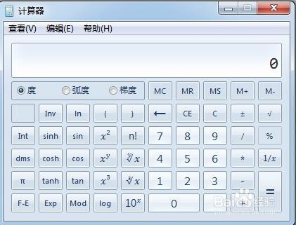 电脑自带计算器的如何打开