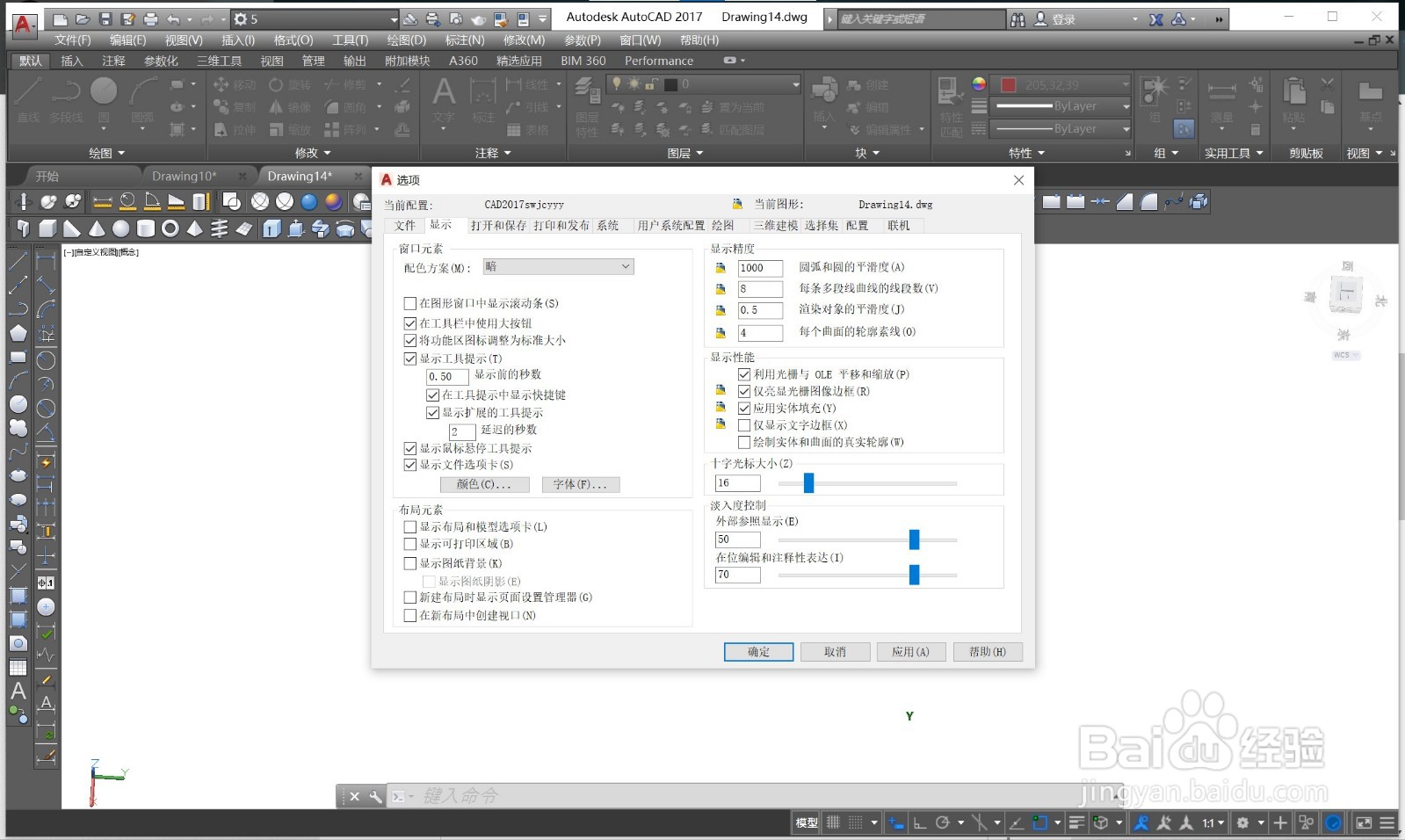 CAD怎么调拾取框的大小