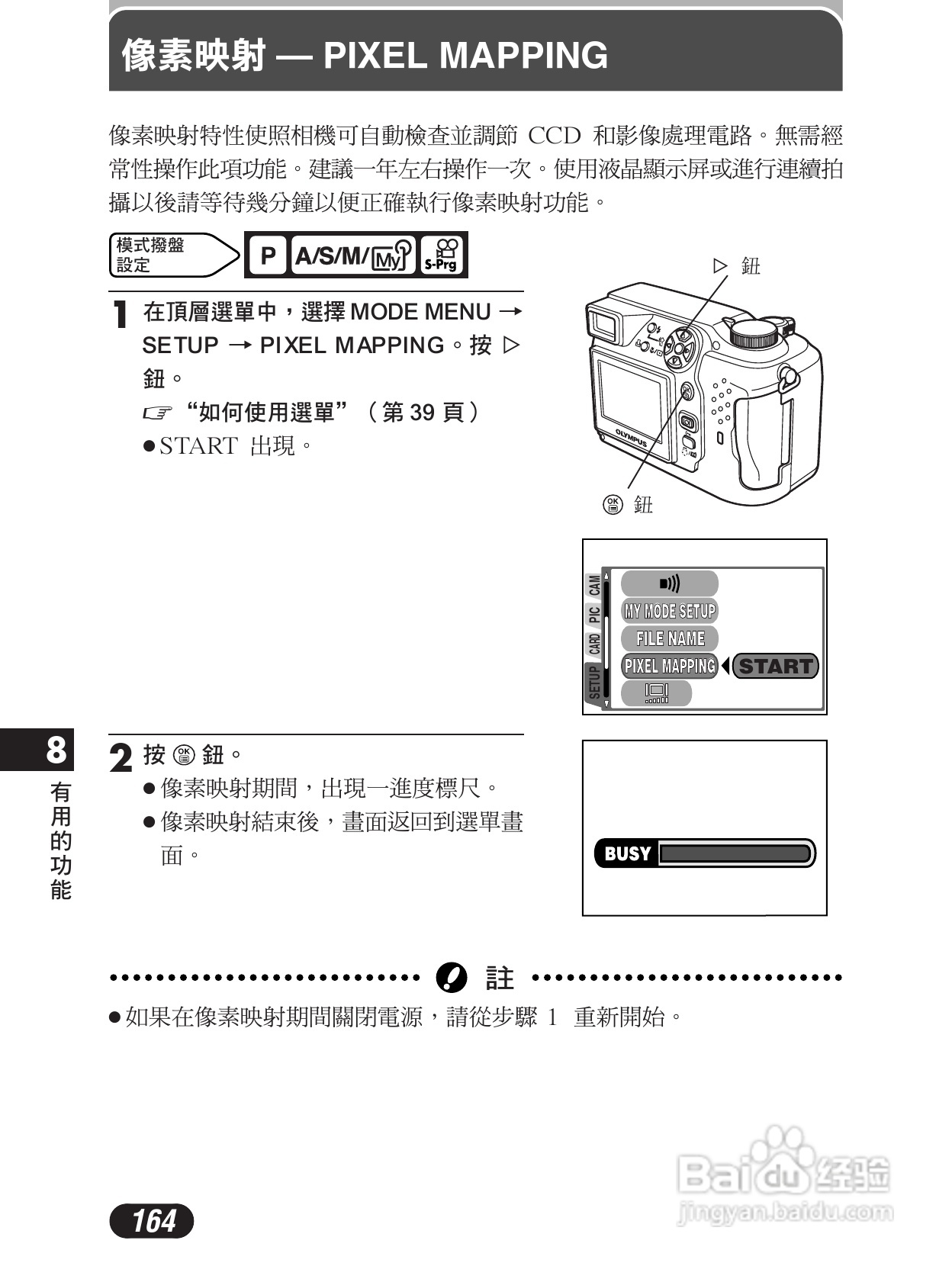 Olympus奥林巴斯C-4000Z数码相机说明书:[17]