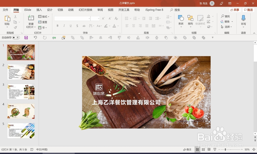 <b>PowerPoint教程：PPT转PDF</b>