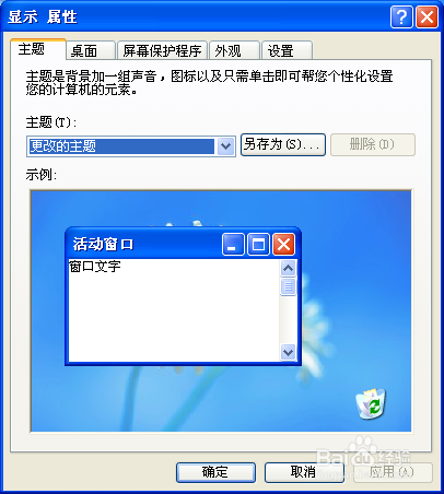 如何让电脑省电呢？