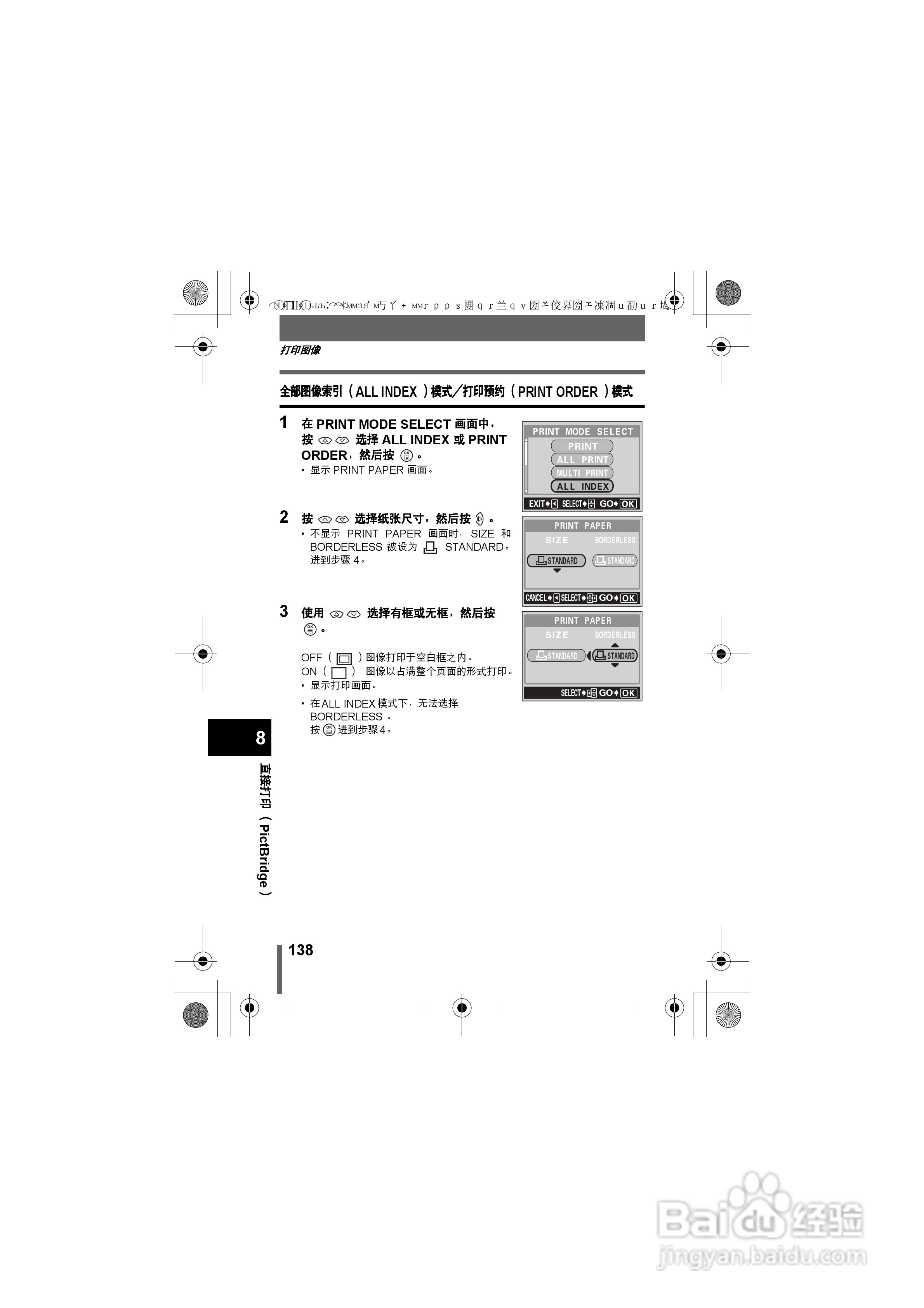 Olympus奥林巴斯C-400数码相机说明书:[14]