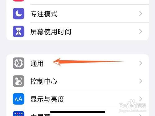 iPhone更新到ios16的过程