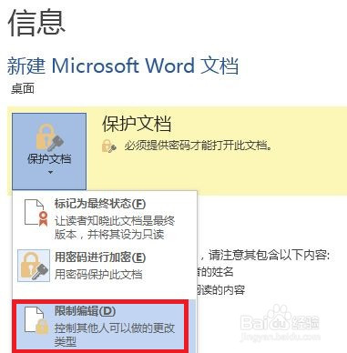 防止文件被修改的几种办法