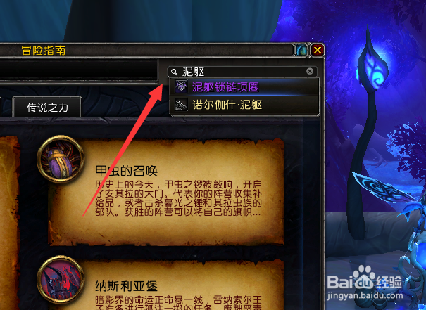 魔兽世界9.0怎么确定刷世界boss的装备