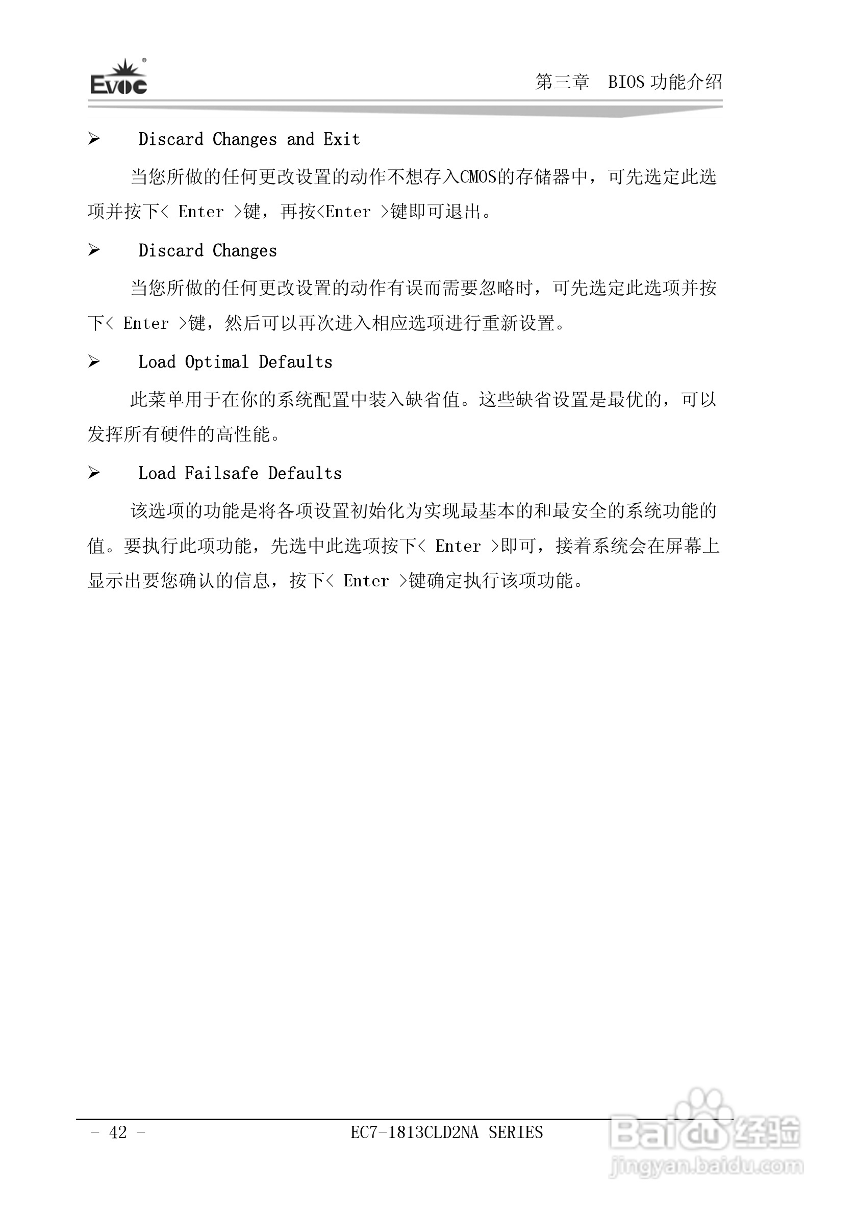 研祥Mini-ITX主板EC7-1813CLD2NA说明书:[5]