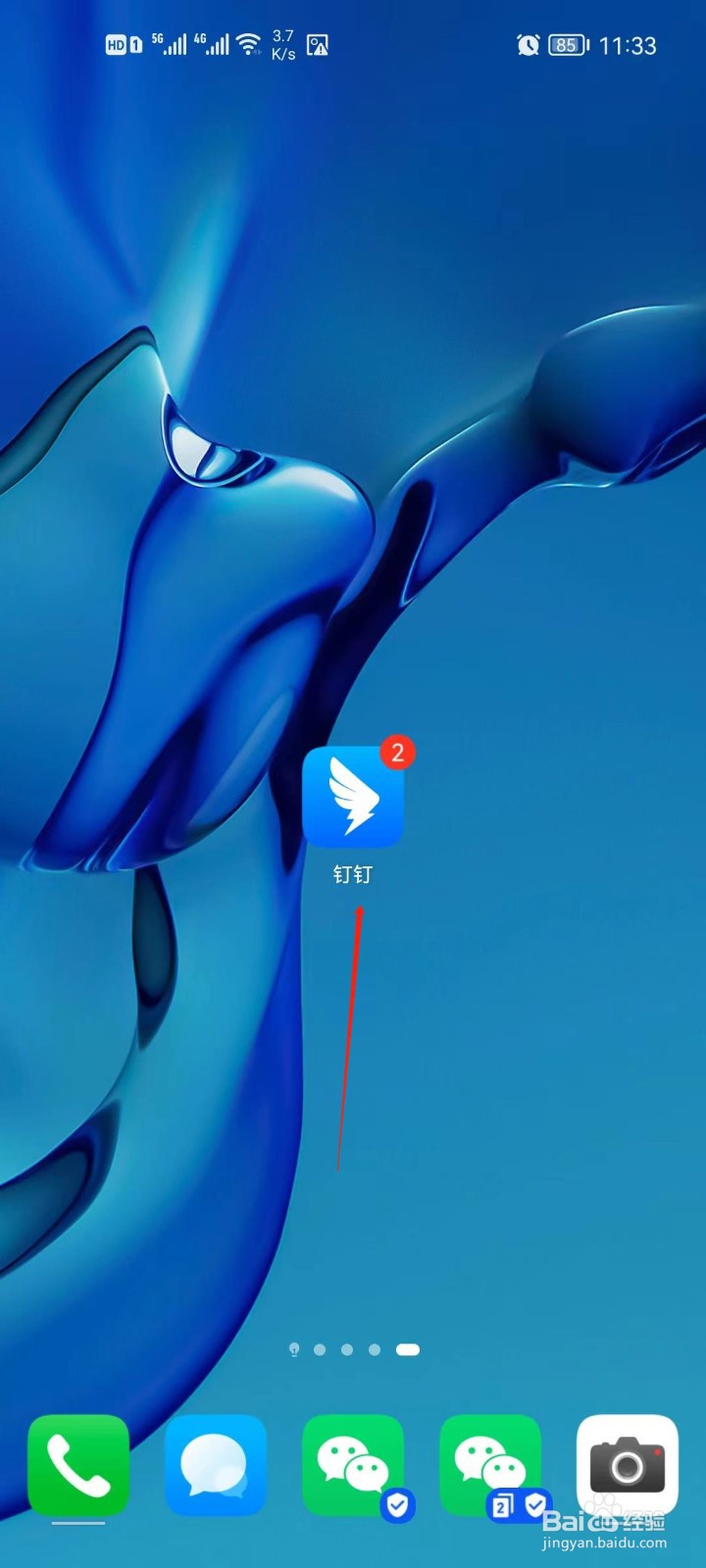 钉钉app怎么查看所有的发票