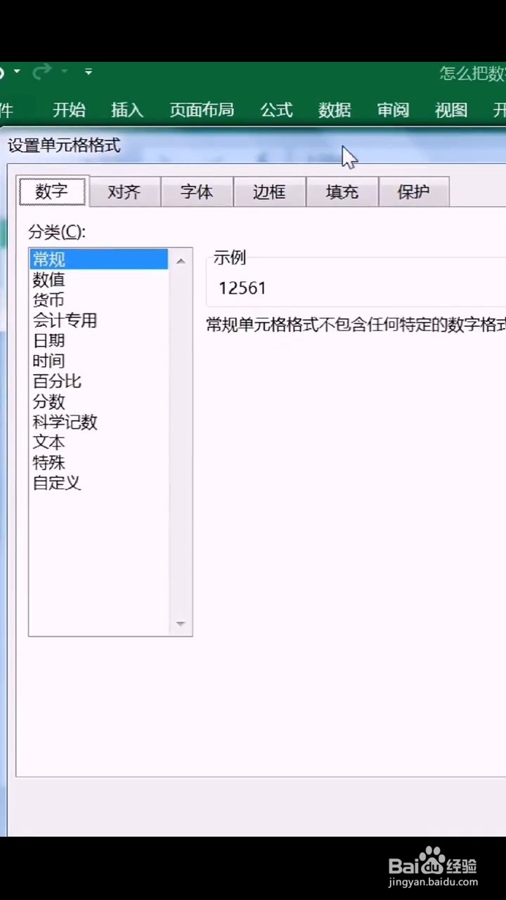 如何利用Excel小写数字改成大写