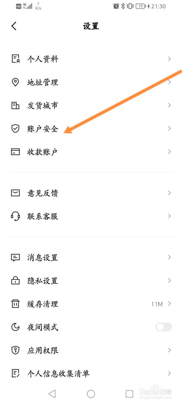 95分软件怎么申请注销