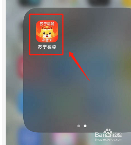 如何在苏宁易购绑定支付宝
