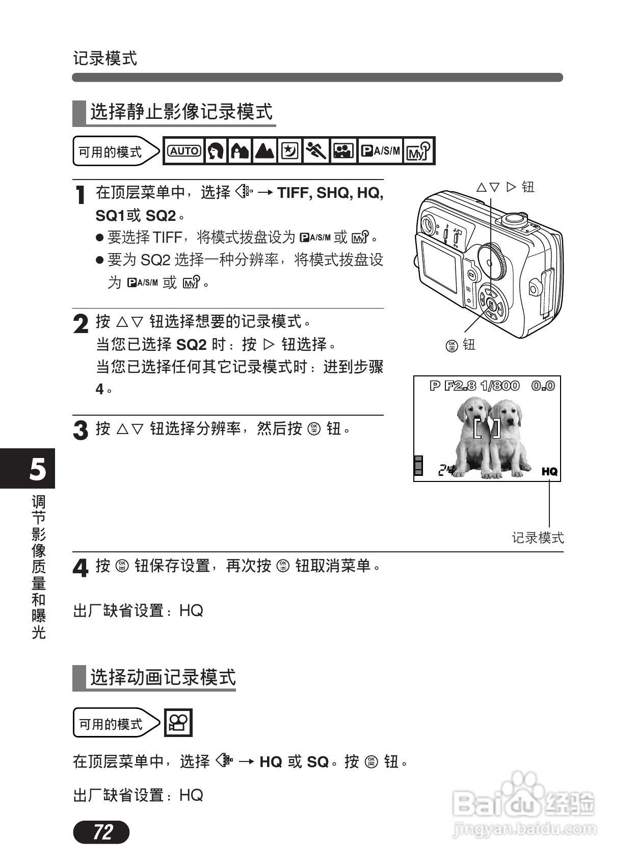 Olympus奥林巴斯C-50Z数码相机说明书:[8]