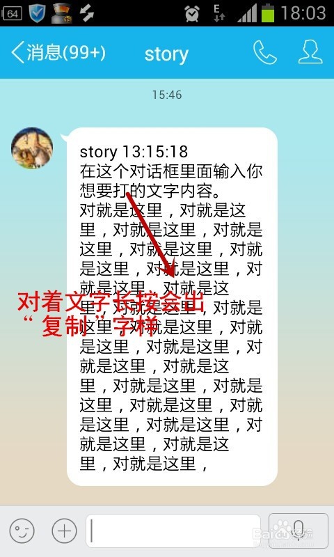 发微信到朋友圈时如何能快速编辑微信里面的文字