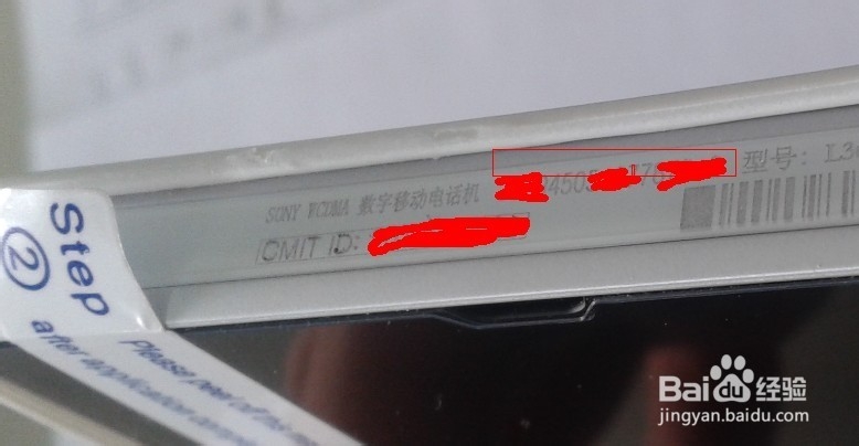 sony L36h如何鉴别真伪