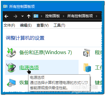 Win10如何添加休眠功能