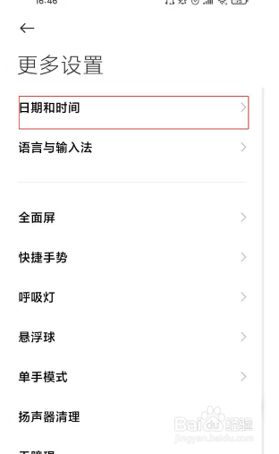 小米12Pro怎么开启24小时