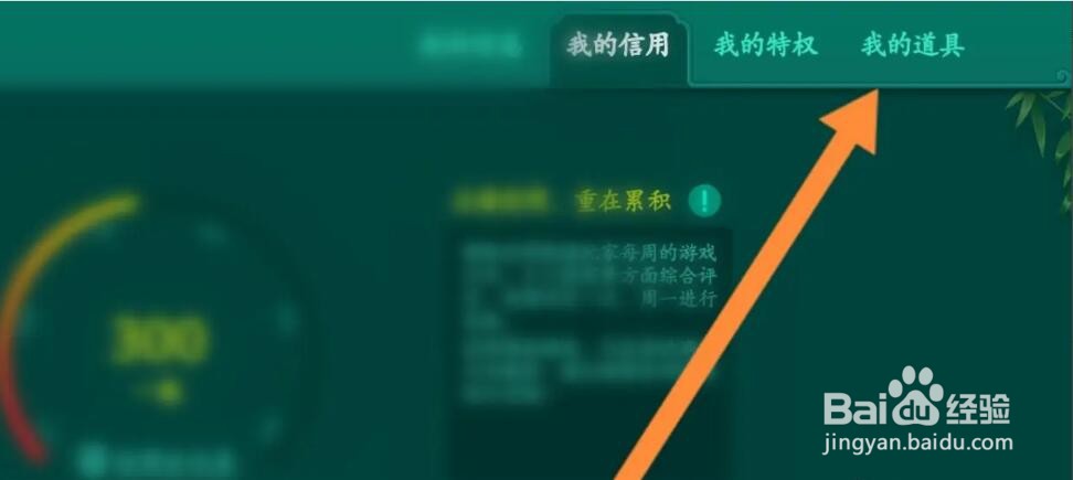 多乐够级软件如何购买道具