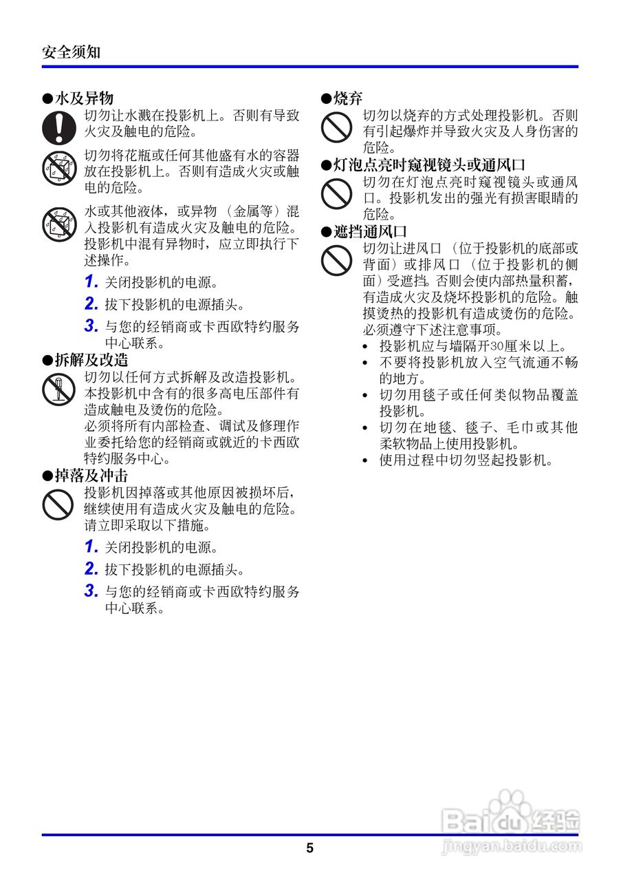 卡西欧数字投影仪XJ-350型使用说明书:[1]