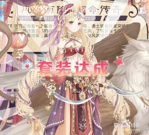 奇迹暖暖4关荒原偶遇攻略?荒原偶遇s怎么搭配?