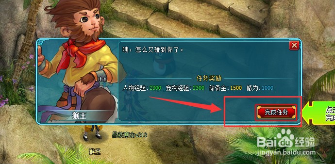 悟空Q传如何做1-24主线毛脸雷公嘴