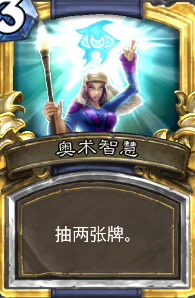 炉石传说：平民火凤燎原法