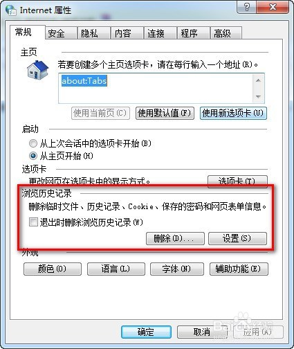 怎么解决企鹅面板上的空间,邮箱打不开解决办法