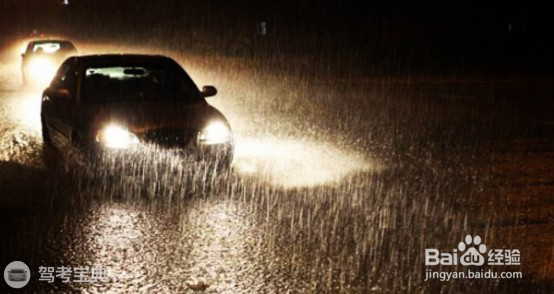 大雾大雨就开双闪？