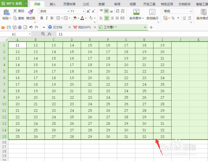 怎么设置Excel表格的行高
