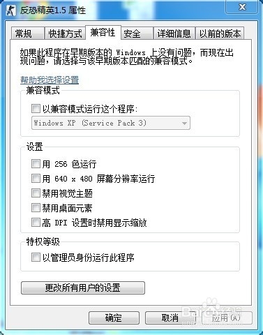 64位的Windows 7系统不能正常运行CS该怎么办