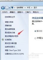 windows7怎么更改屏保时间