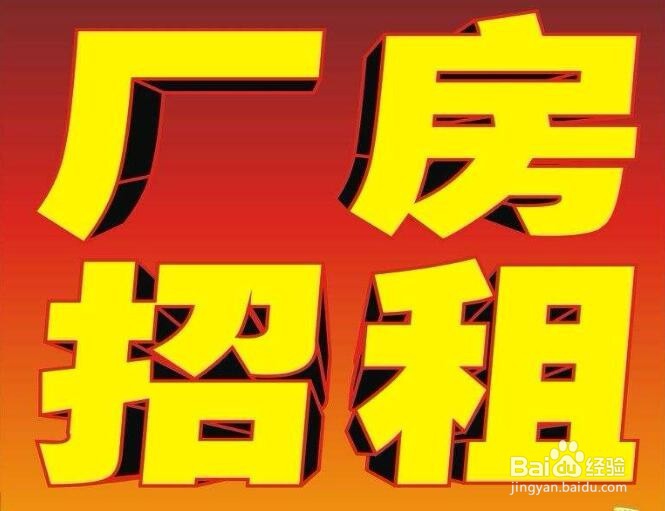 几百平方米厂房闲置怎么处理