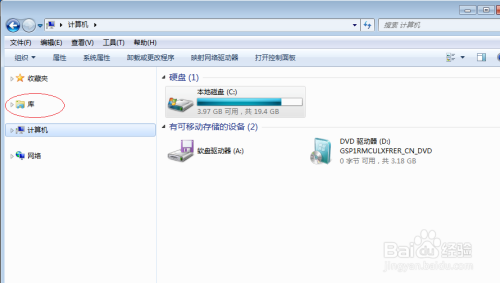 Windows 7操作系统如何压缩用户文件