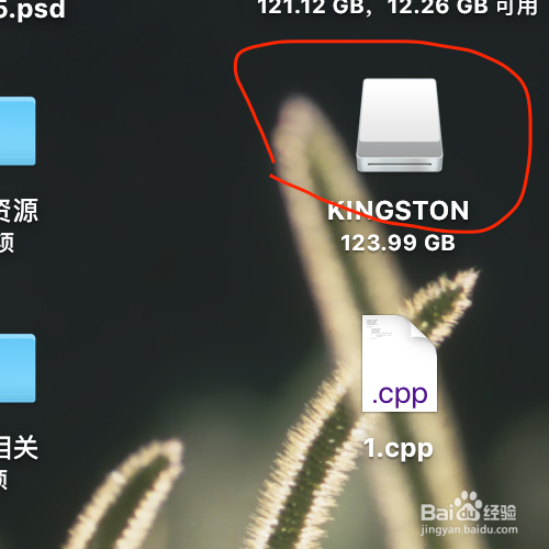 在MacBook下怎么使用U盘